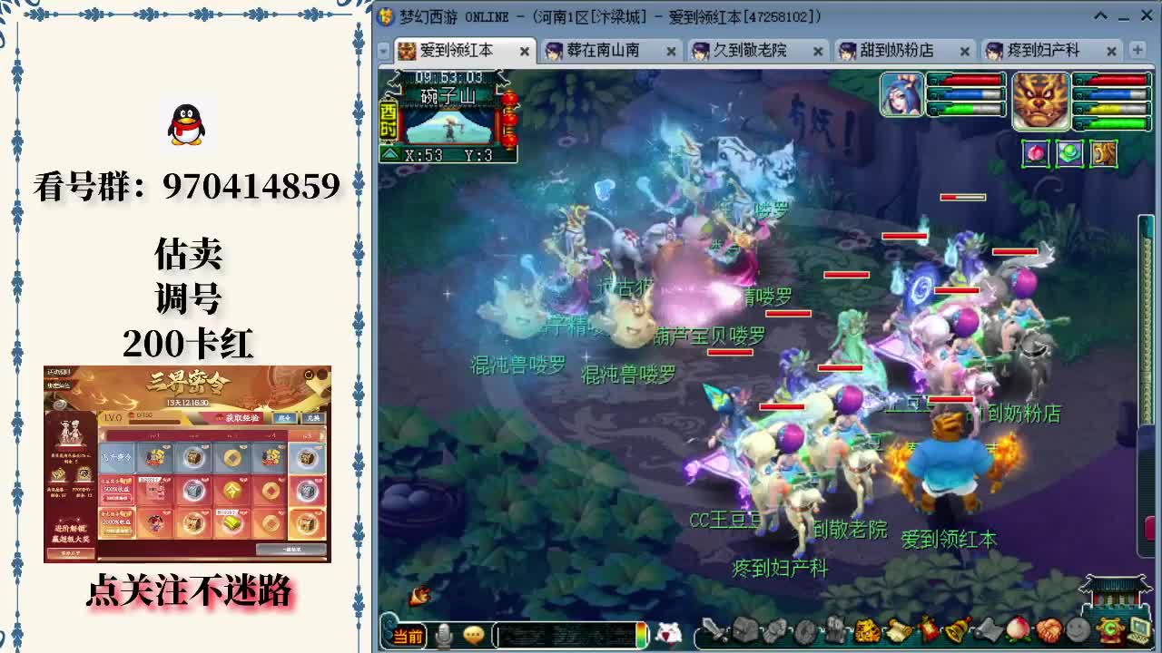 整晚的走向 整晚的走向